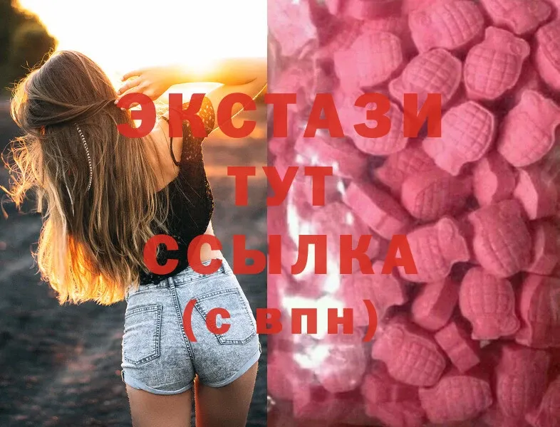 Экстази 99%  Белоярский 